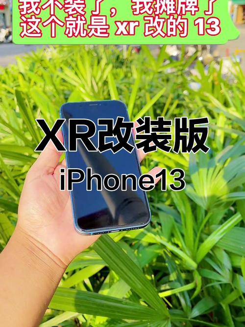 改装iPhone网站