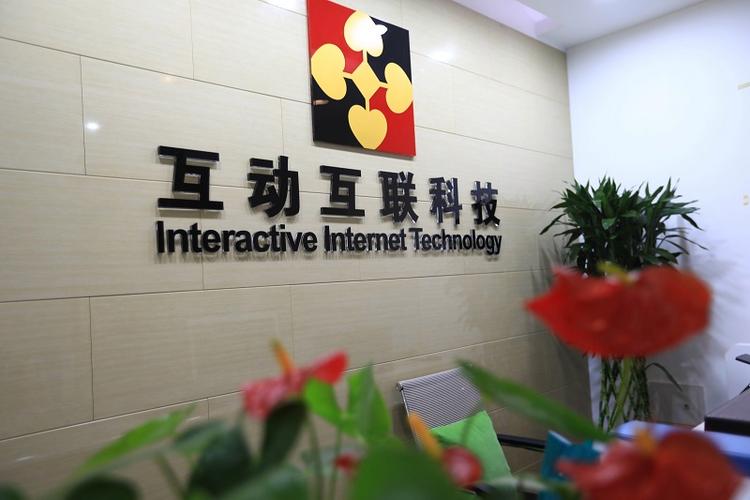 广州 有限公司 互联网