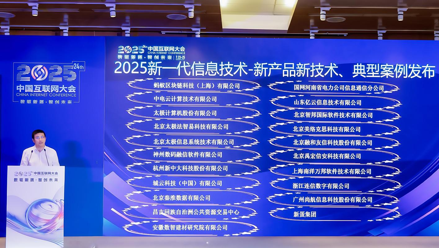 2010中国互联网大会