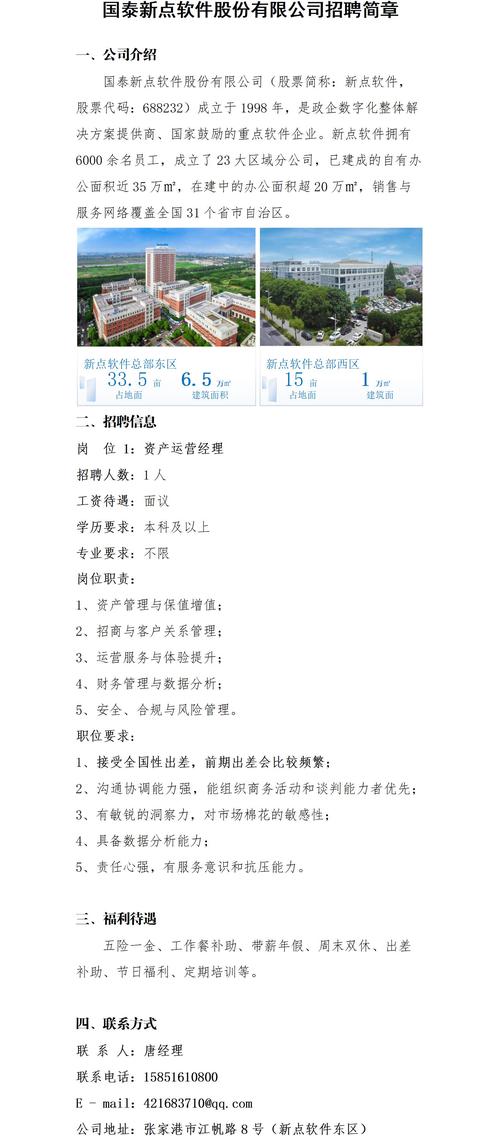 国家互联网应急中心招聘