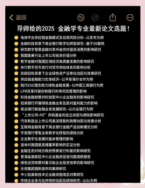 互联网金融风险管理论文