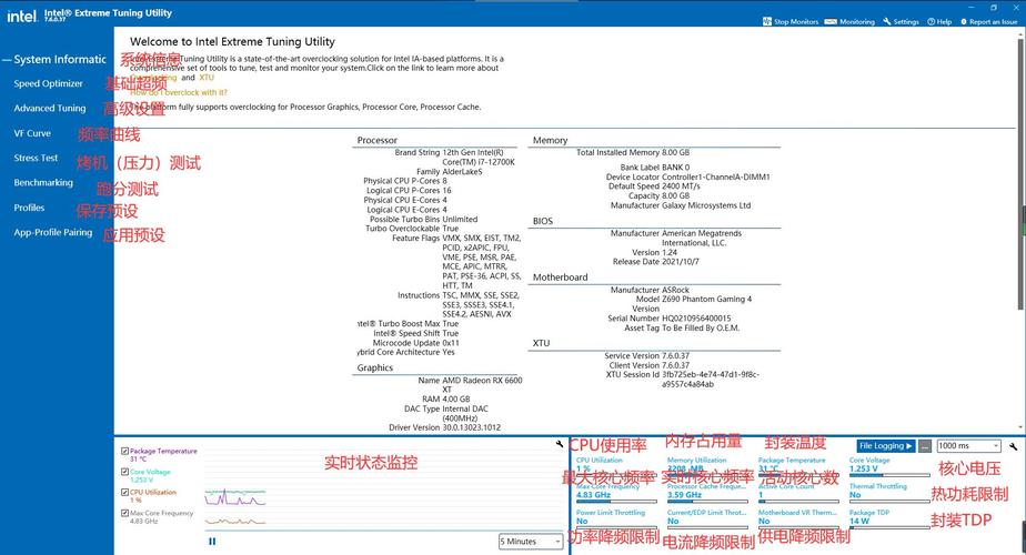 AMD处理器能用XTU超频吗