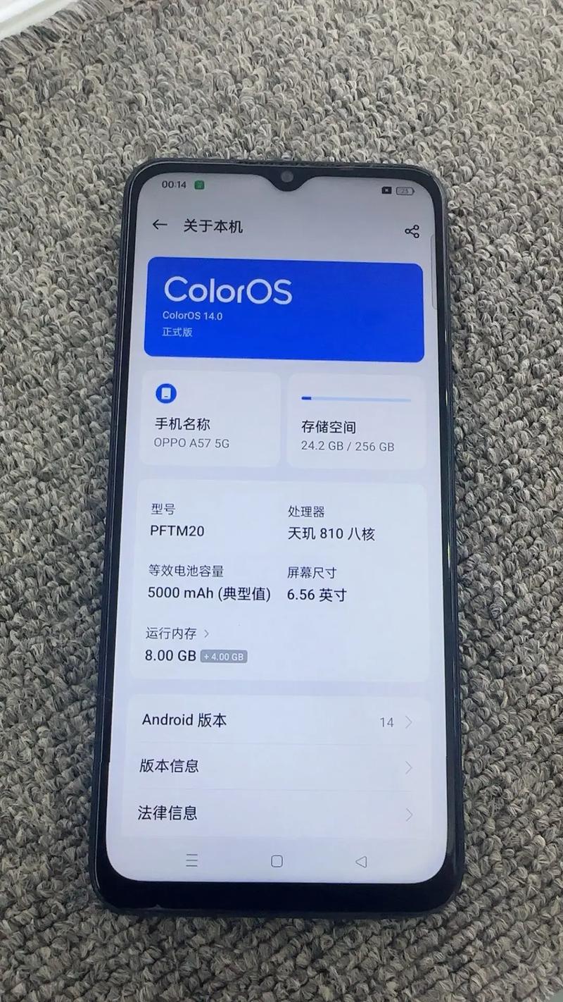 oppoa57采用什么处理器