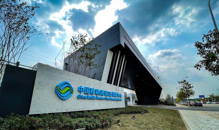 中国移动互联网信息中心