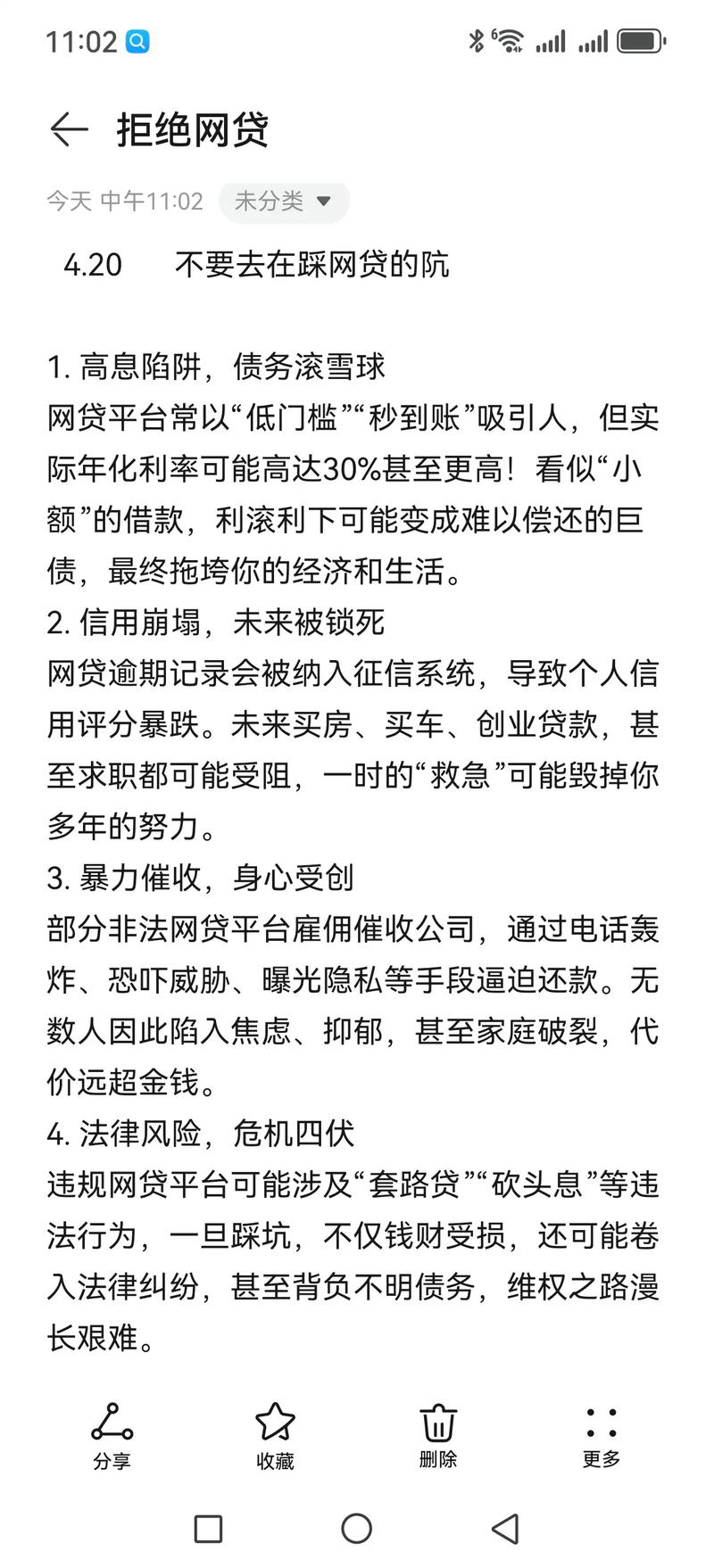 互联网金融对银行的影响