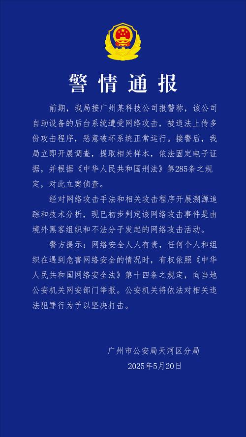 网站备案导致网站被k