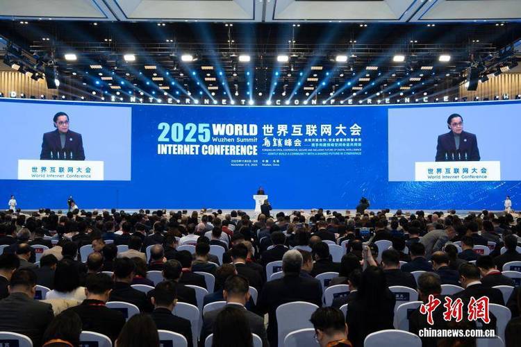 乌镇互联网大会2025