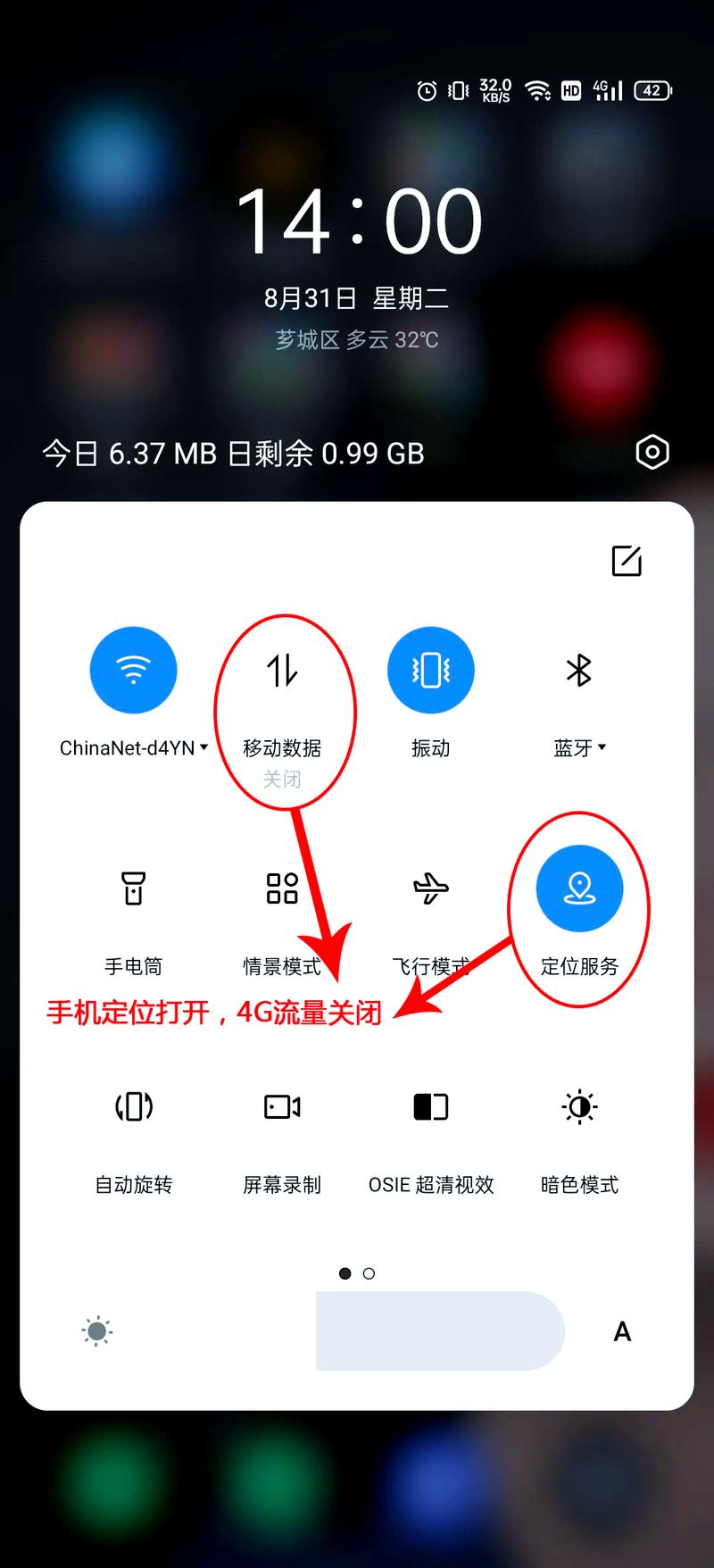苹果手机互联网怎么打开