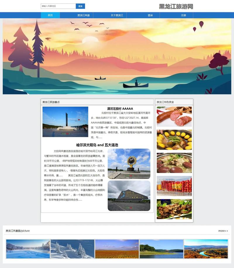 多个网站合成1个网站