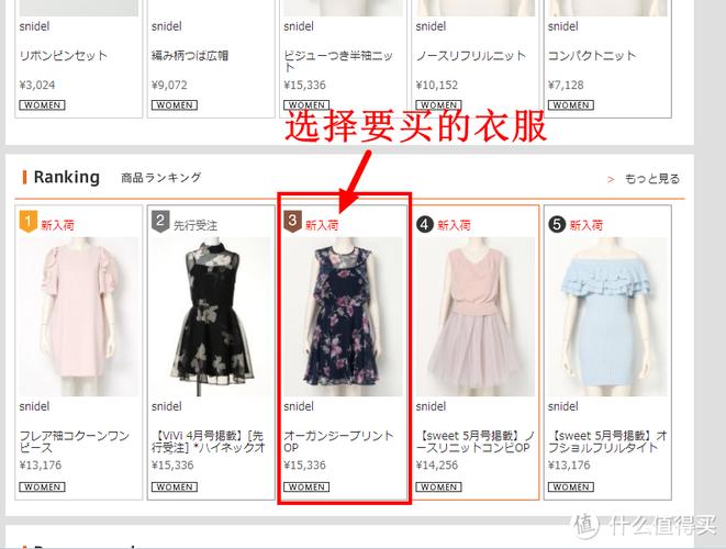网站卖衣服哪个网站好