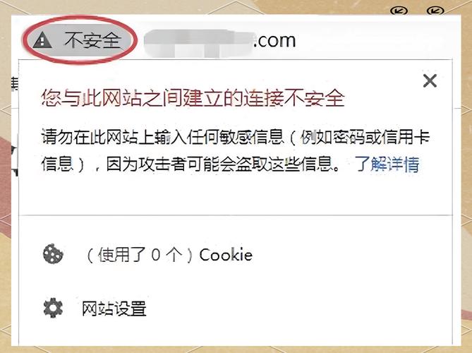 网站打开提示危险网站