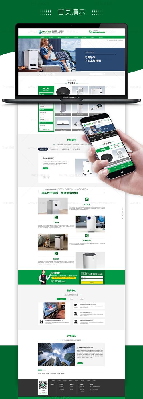 网站漏洞国际环保网站
