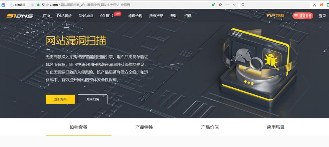 网站漏洞国际环保网站