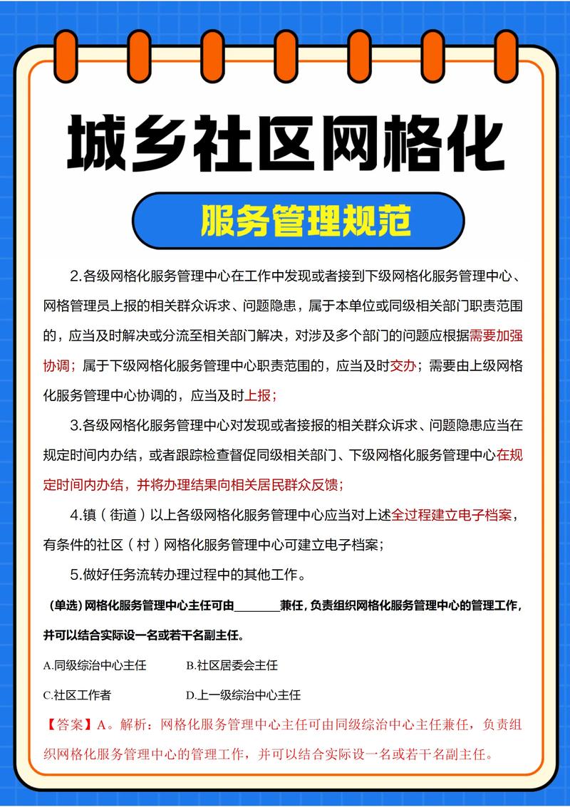 互联网信息服务管理规定