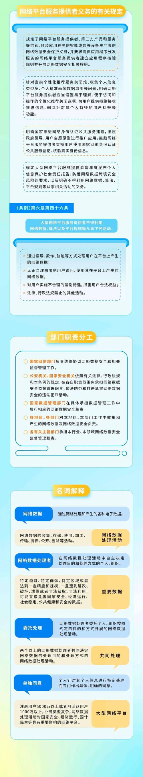 互联网信息服务管理规定