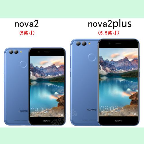 华为mova2plus处理器