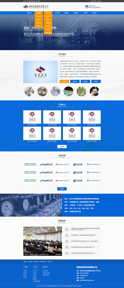 手机网站pc网站首页