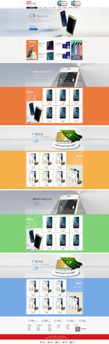 手机网站pc网站首页