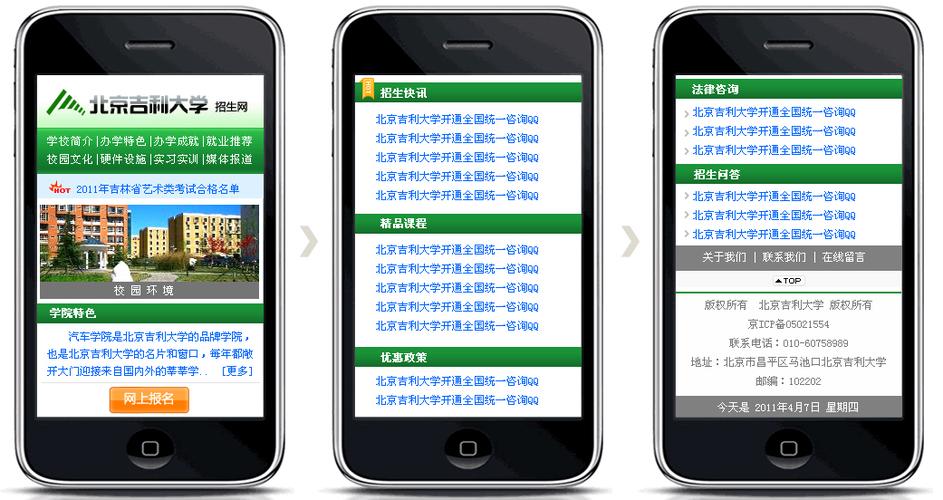 手机网站取代pc网站