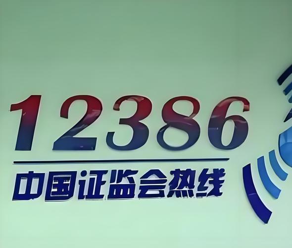 中国互联网金融协会电话