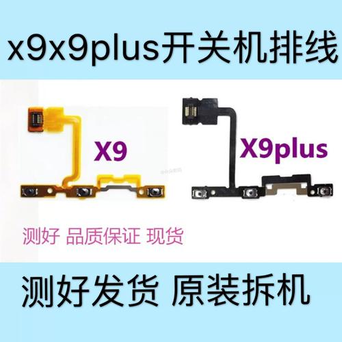 vivox9puls的处理器