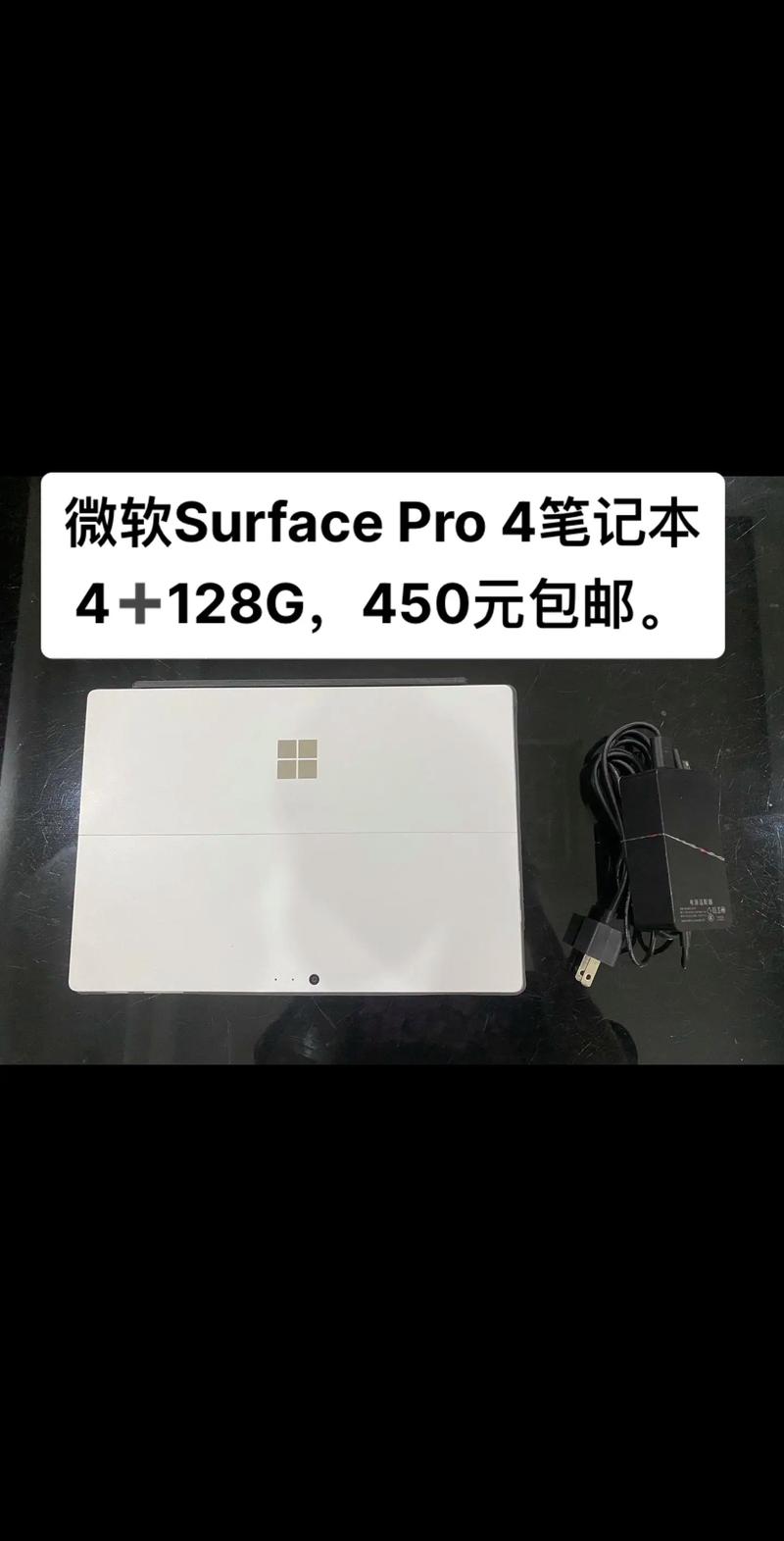 surfacepro4处理器