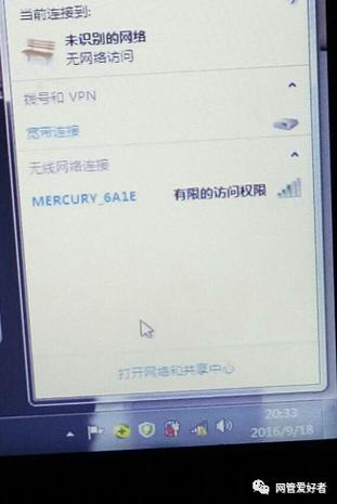 wifi无法访问互联网