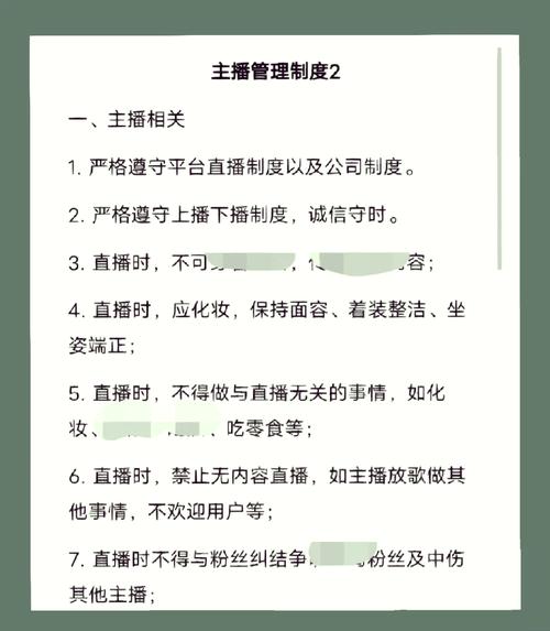 互联网直播服务管理规定