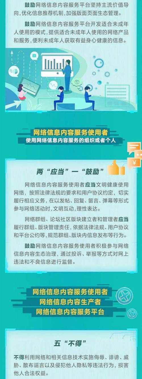 互联网文化管理暂行规定
