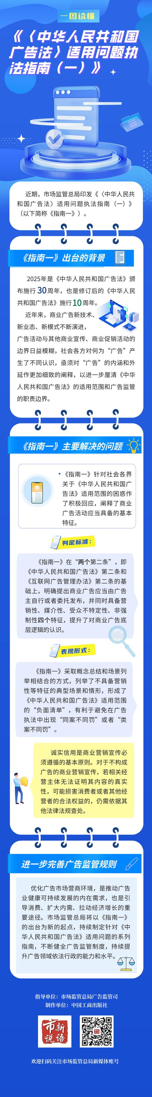 互联网广告管理暂行办法