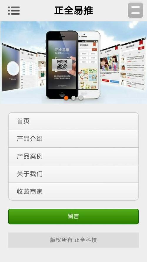 原网站支持手机版网站