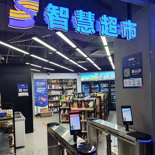 互联网 大数据超市