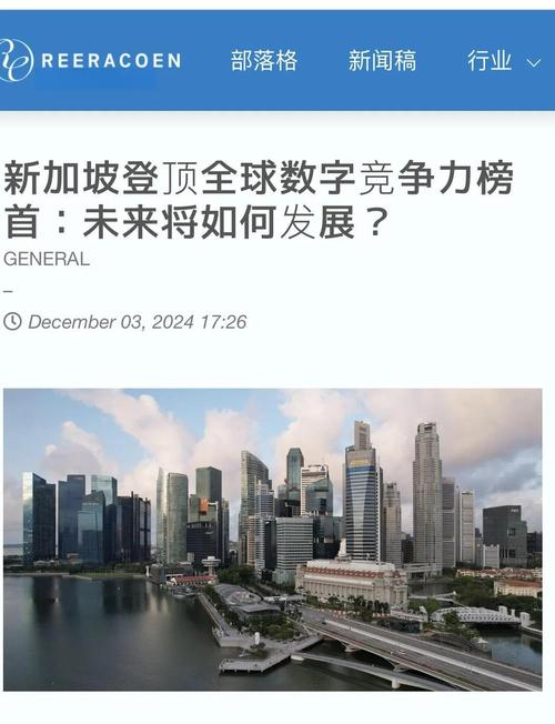新加坡互联网金融税收