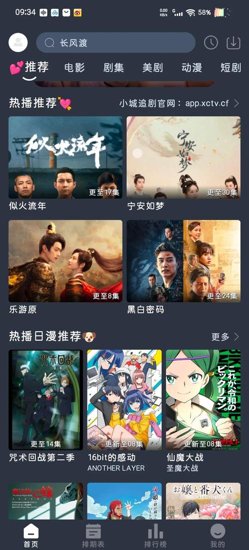 关于移动互联网 影视