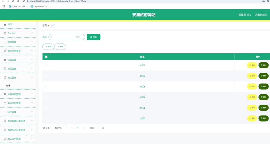 网站后台设置网站地图