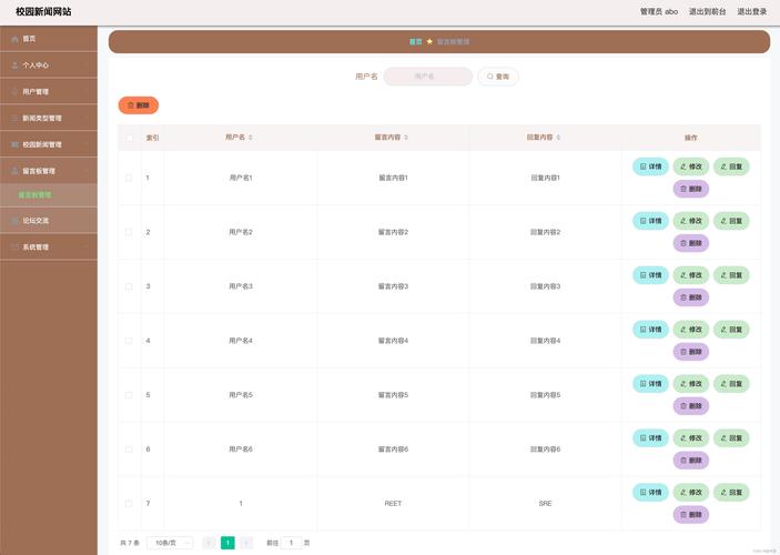 网站后台设置网站地图