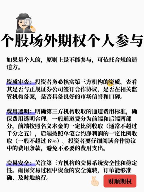 互联网 员工期权