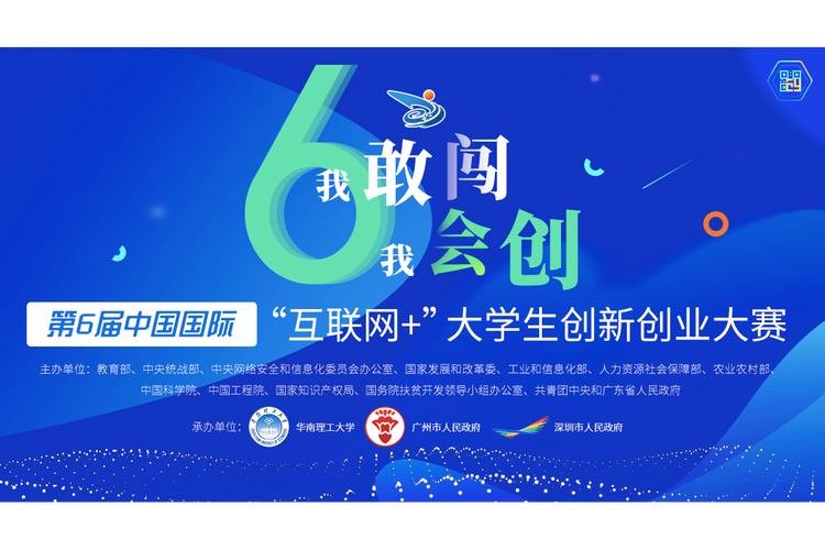 互联网 大赛封面模板