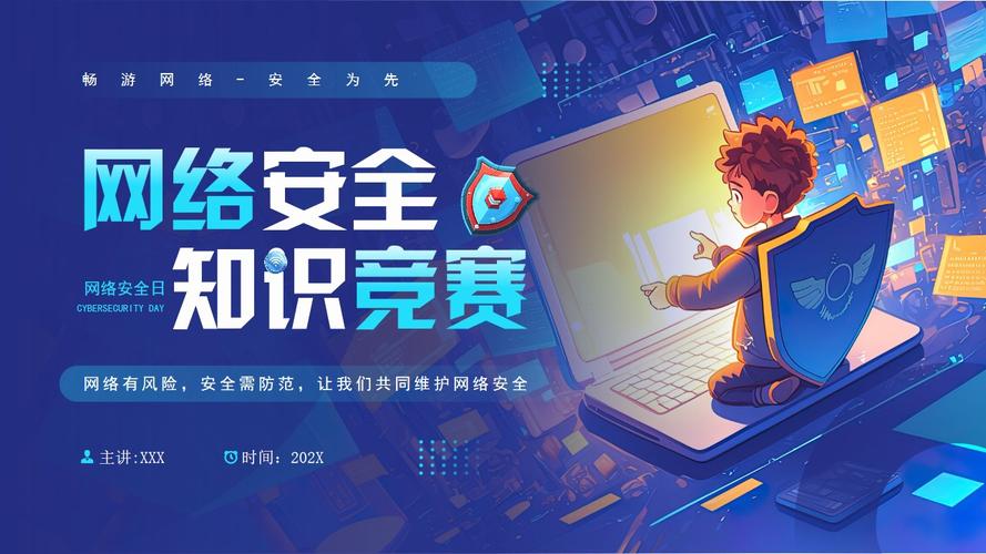 互联网 大赛封面模板