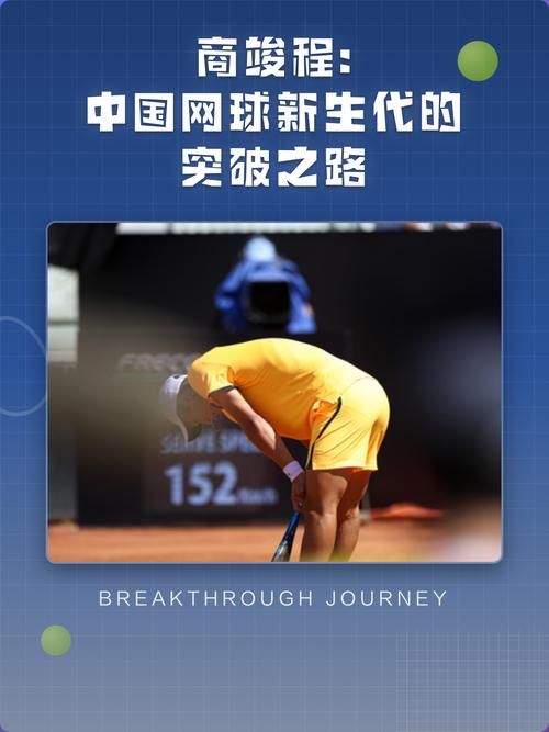 中国网球第一门户网站