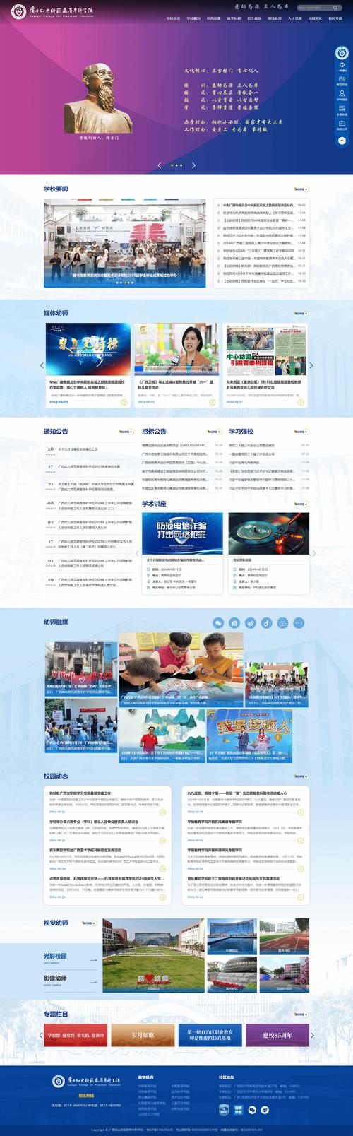 网络门户网站有哪一些