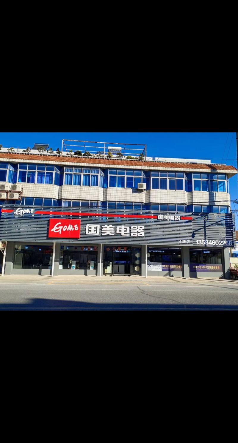 西安国美电器官方网站