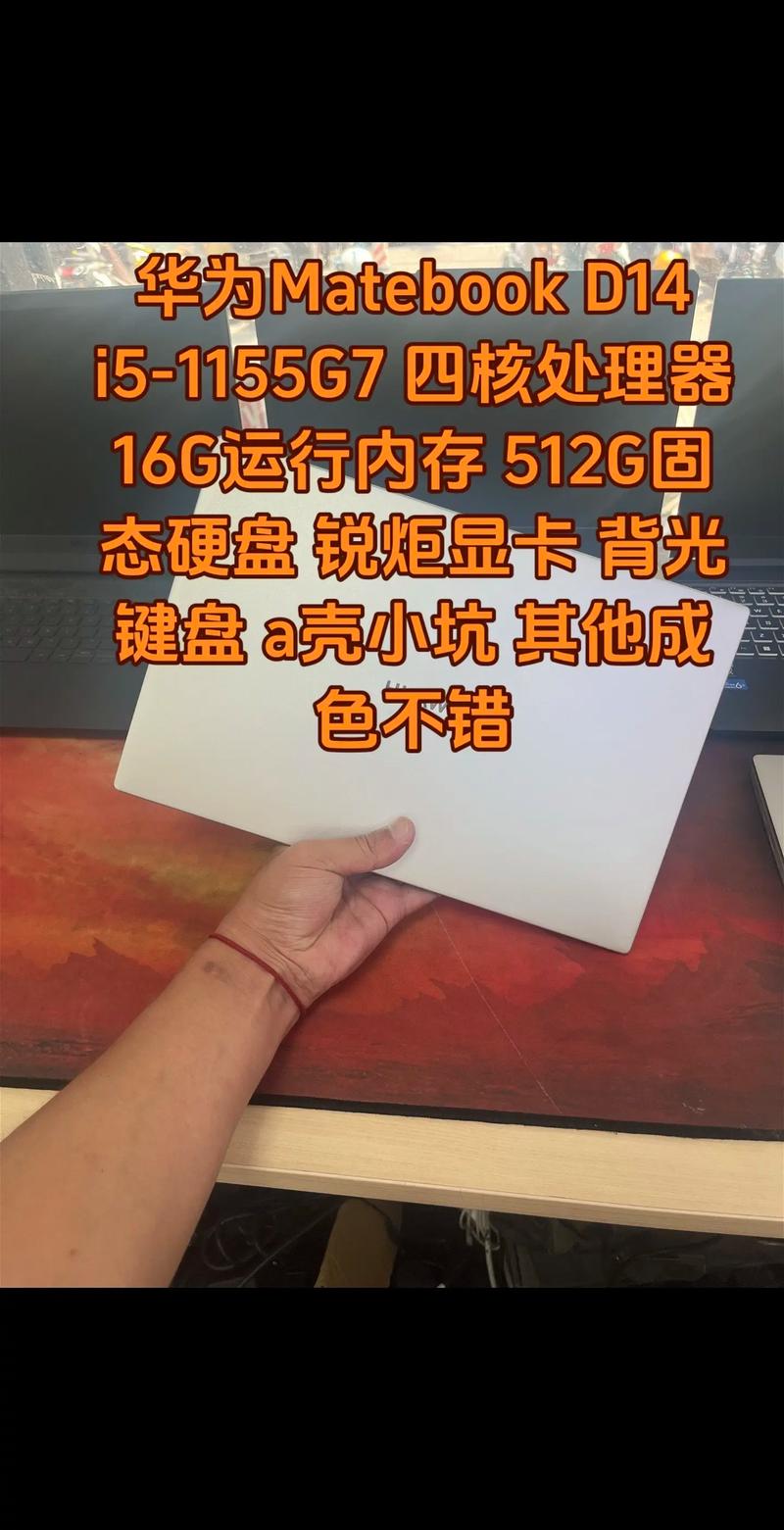 matebook 14处理器