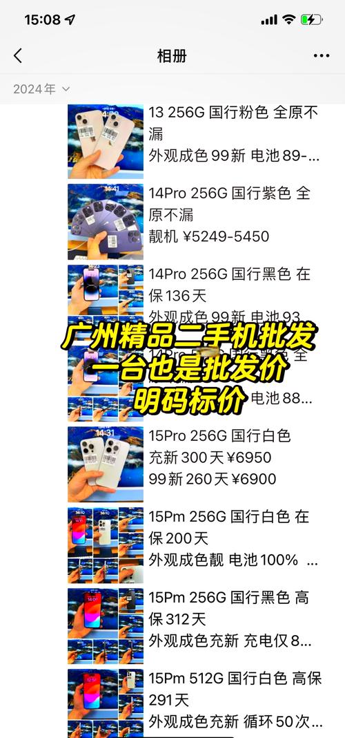 二手手机交易市场网站