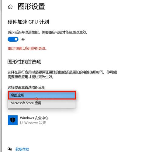 widnows最大处理器状态