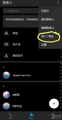 华为官方网站电话号码