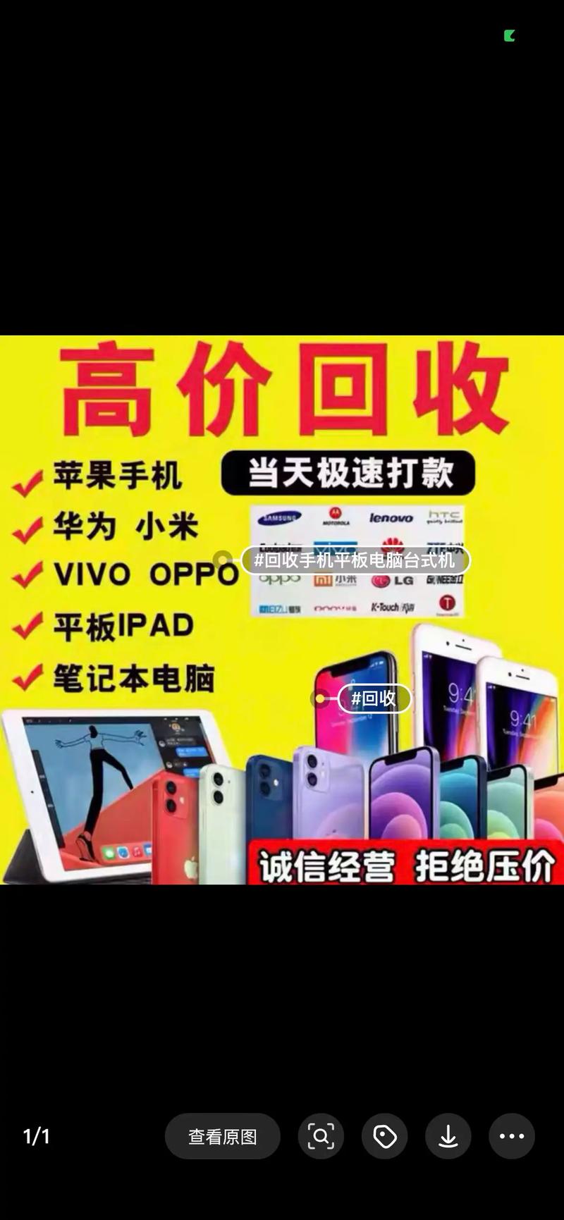 在哪个网站卖二手手机