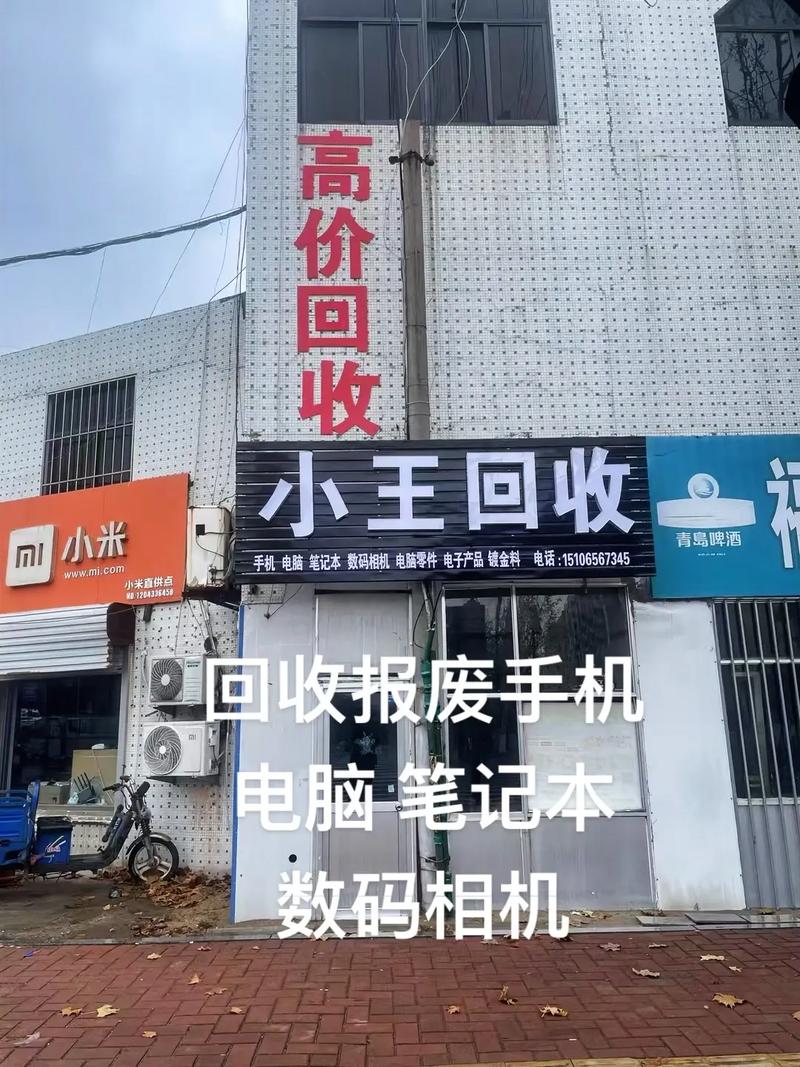 二手手机回收网站源码