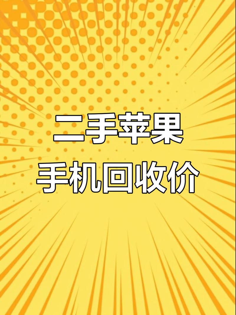 二手手机回收网站源码