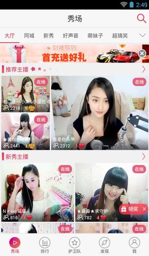 恋夜秀场网站导航一站